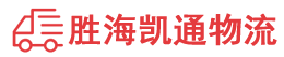 潮州到钟山区物流公司